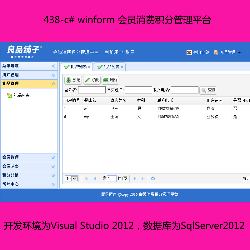438-c# winform TMeֹƽ_
