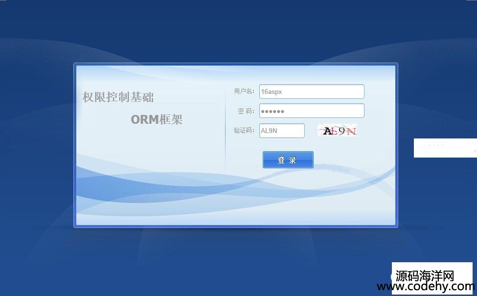 443-基于ORM架構權限控制(MVC+WebForm)源碼