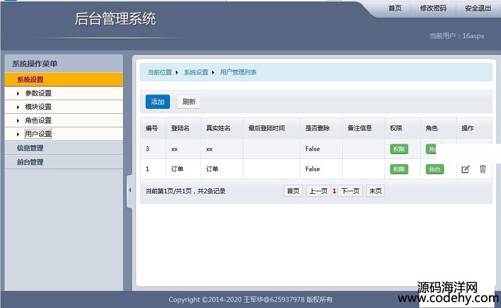 443-基于ORM架構權限控制(MVC+WebForm)源碼