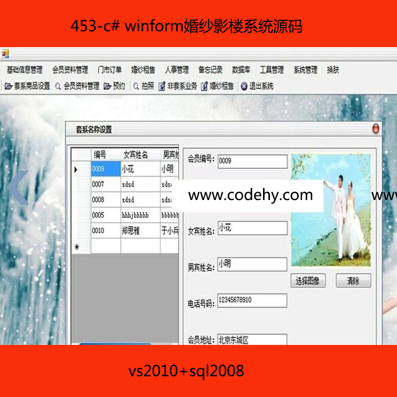 <strong>453-c# WinFrom鼆ӰǹϵyԴa</strong>