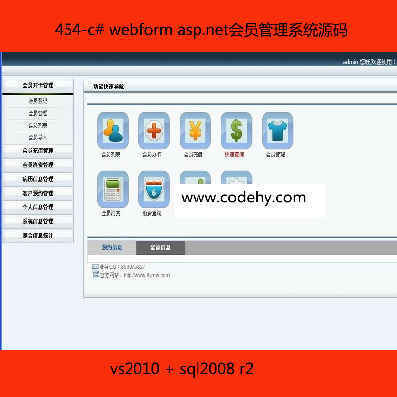 454-c# webform asp.net(hu)Tϵy(tng)Դa {(ln)ɫL(fng)