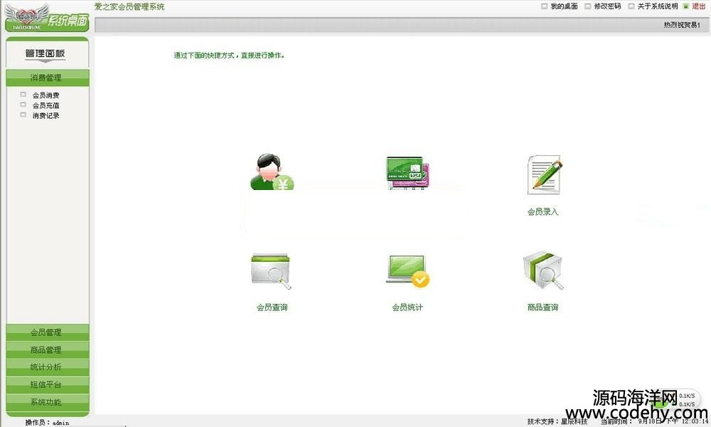 455-asp.net會員管理系統(tǒng)源碼(c#+webform) bs架構源代碼 綠色風格