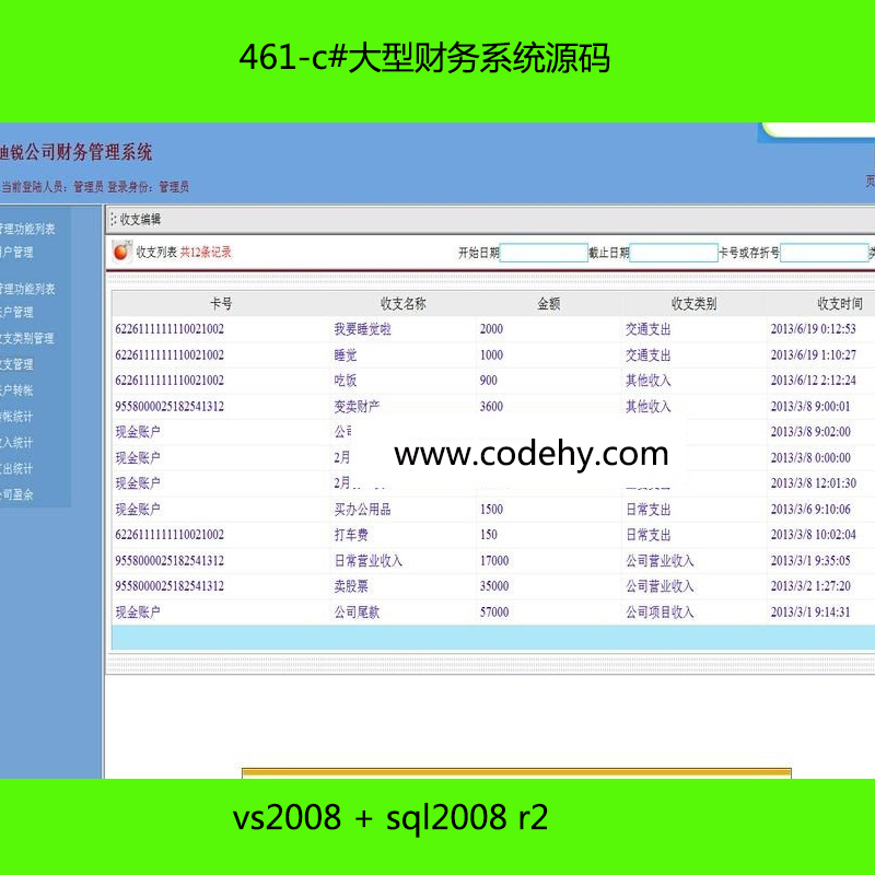 461-c#ؔϵyԴa