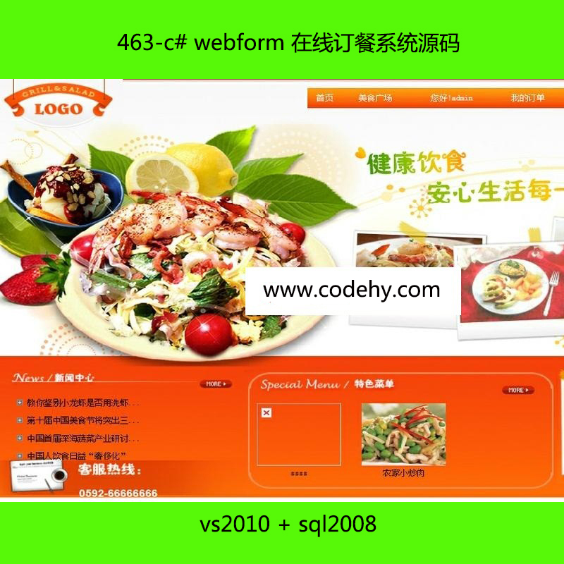 463-c# webform asp.netھӆϵyԴa
