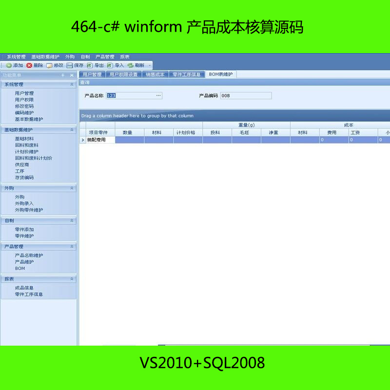 464-c# winform aƷɱԴa