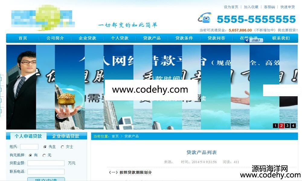 462-c# webform 貸款網站源碼
