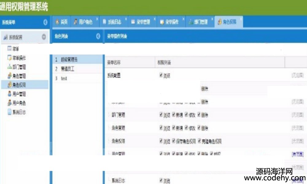 470-c# ROSE通用權(quán)限管理系統(tǒng)源碼