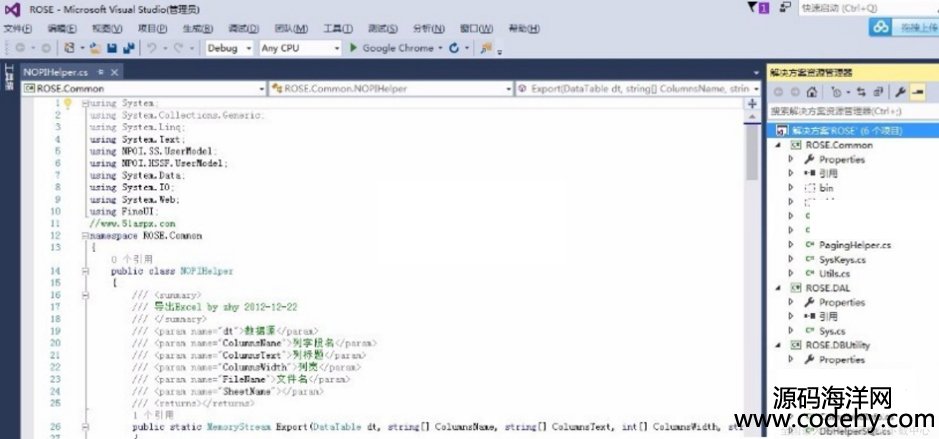 470-c# ROSE通用權(quán)限管理系統(tǒng)源碼