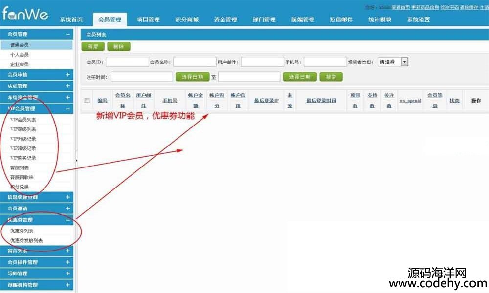 471-c# 最新方維眾籌1.7版本源碼 新增輕眾籌眾創(chuàng)空間vip手機(jī)版