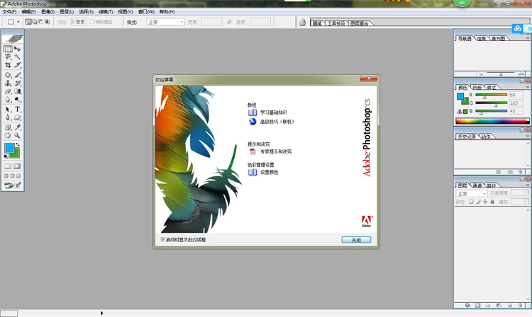Photoshop8.0 cs psܛb win7 8 10 32λ64λ