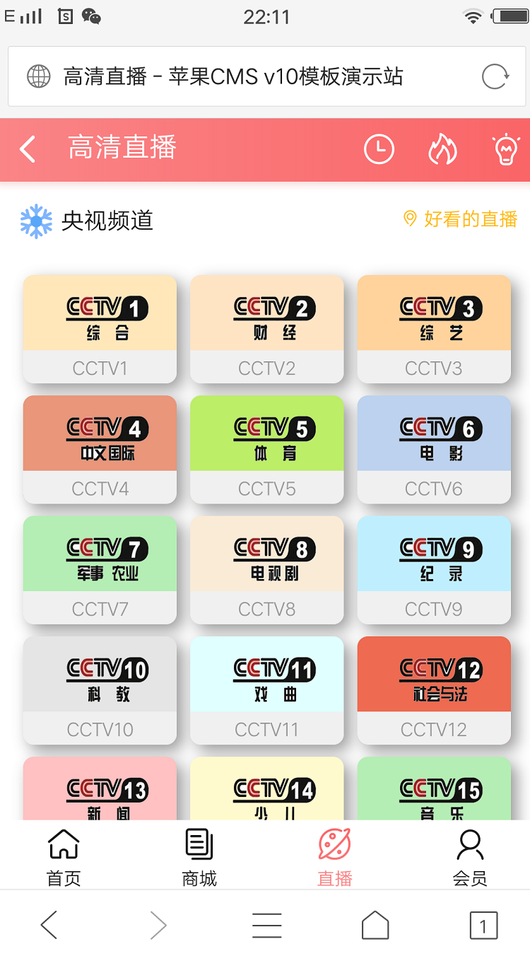 蘋果cms v10手機端粉紅色模板 蘋果cmsv10模板最新電影模板