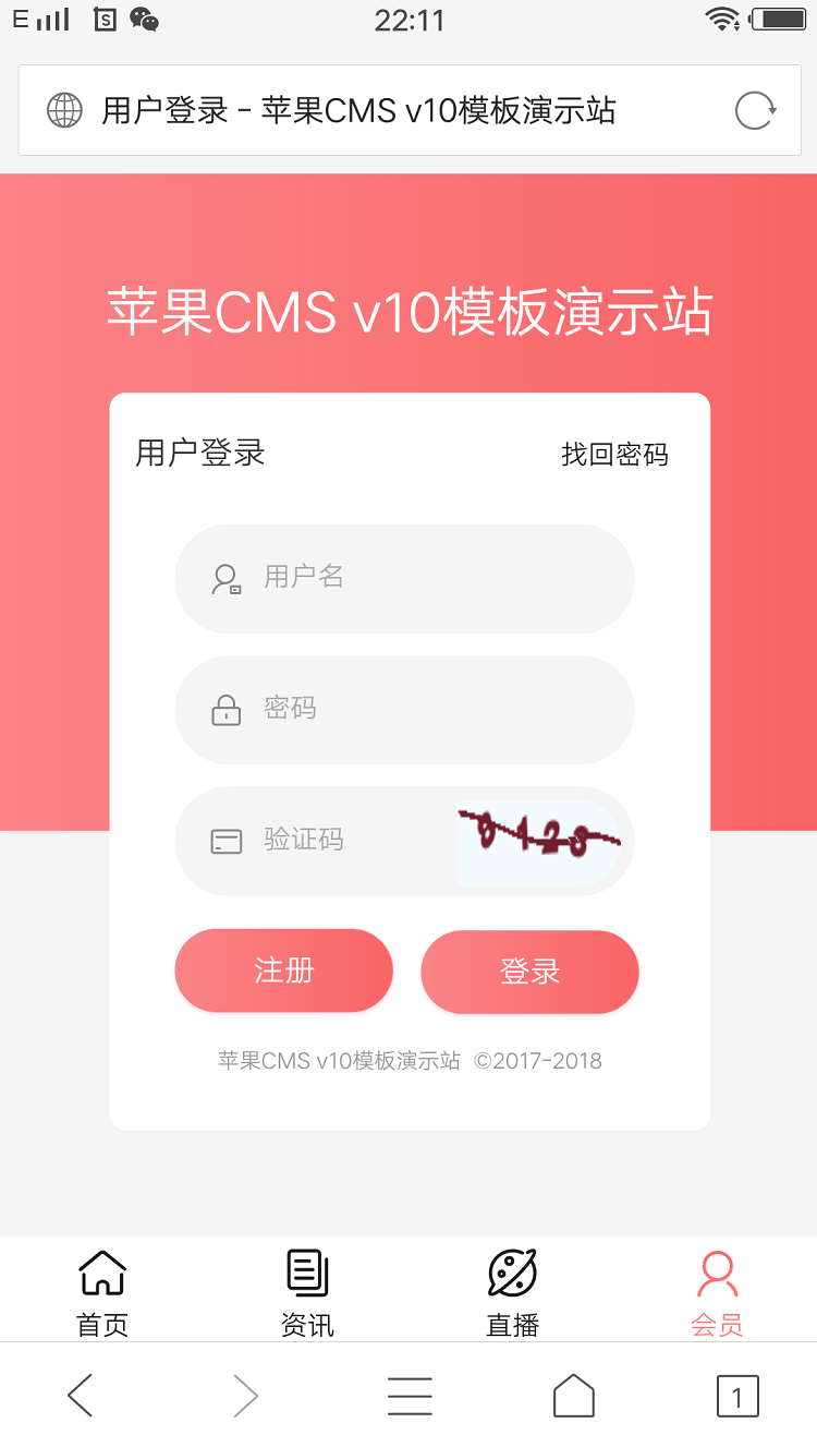 蘋果cms v10手機端粉紅色模板 蘋果cmsv10模板最新電影模板