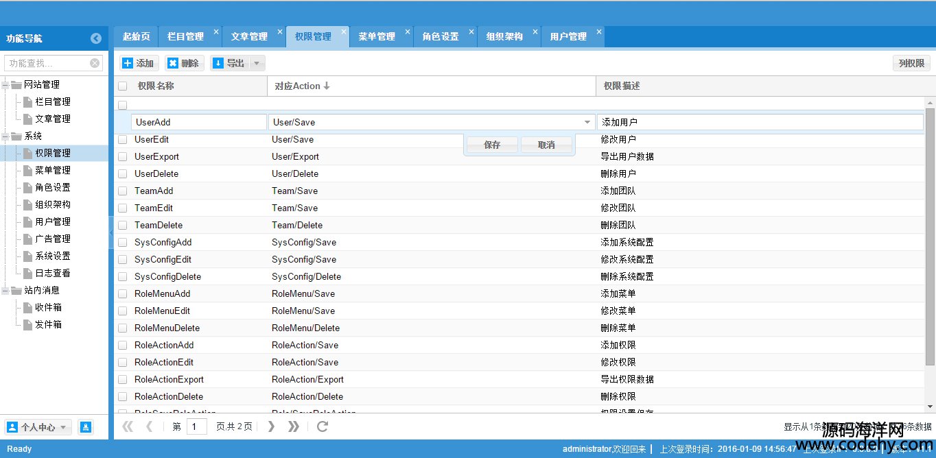 482-asp.net c# MVC4通用權限框架源碼