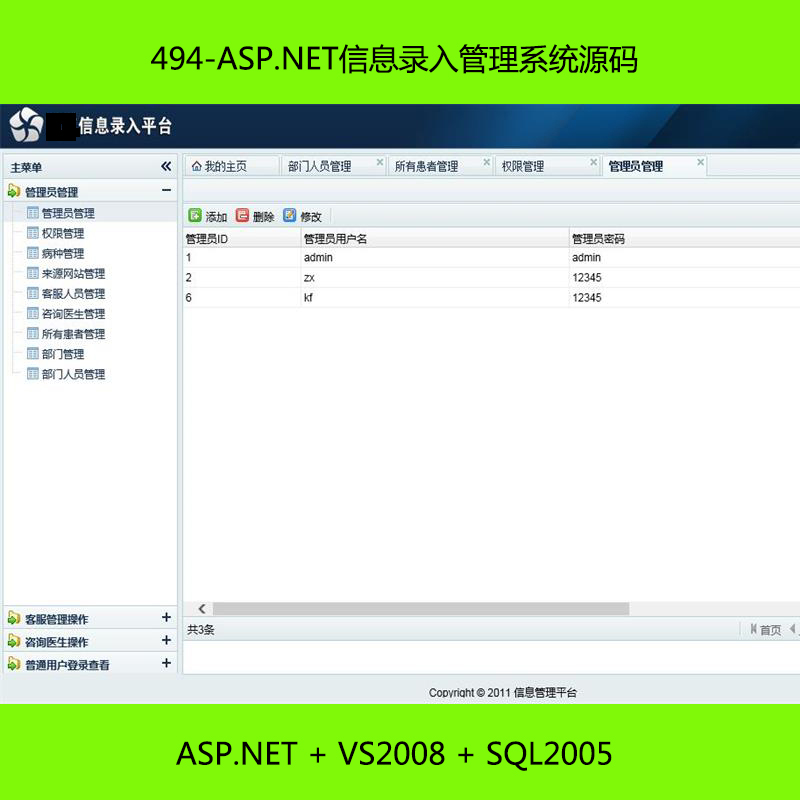 494-ASP.NETϢϵy(tng)Դa