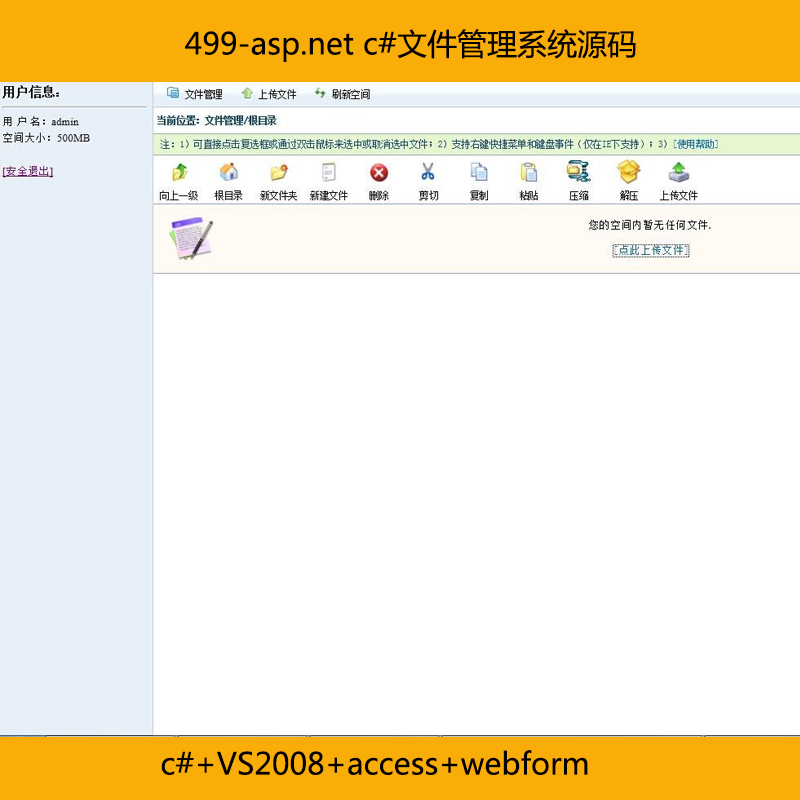 499-asp.net c#ļϵy(tng)Դa