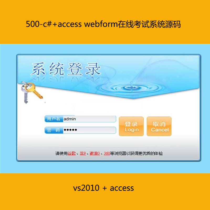 500-c#+access webformھԇϵy(tng)Դa