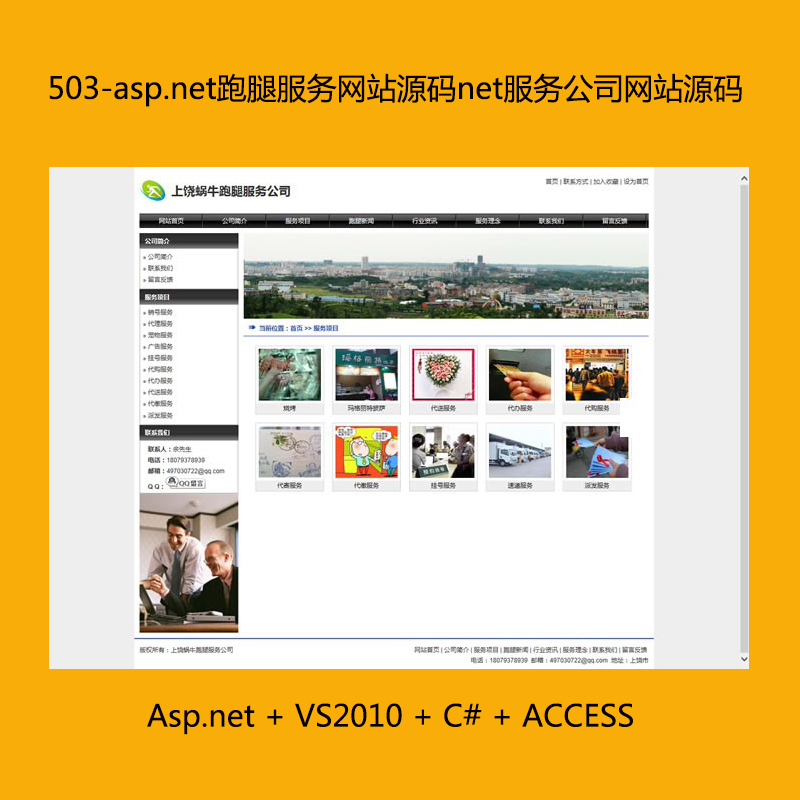 503-asp.netȷվWվԴanetչ˾WվԴa