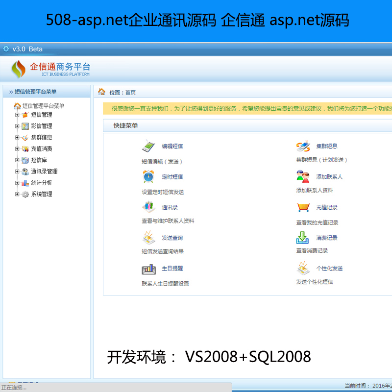 508-asp.netIͨӍԴa ͨ asp.netԴa ŠIN ƽ_