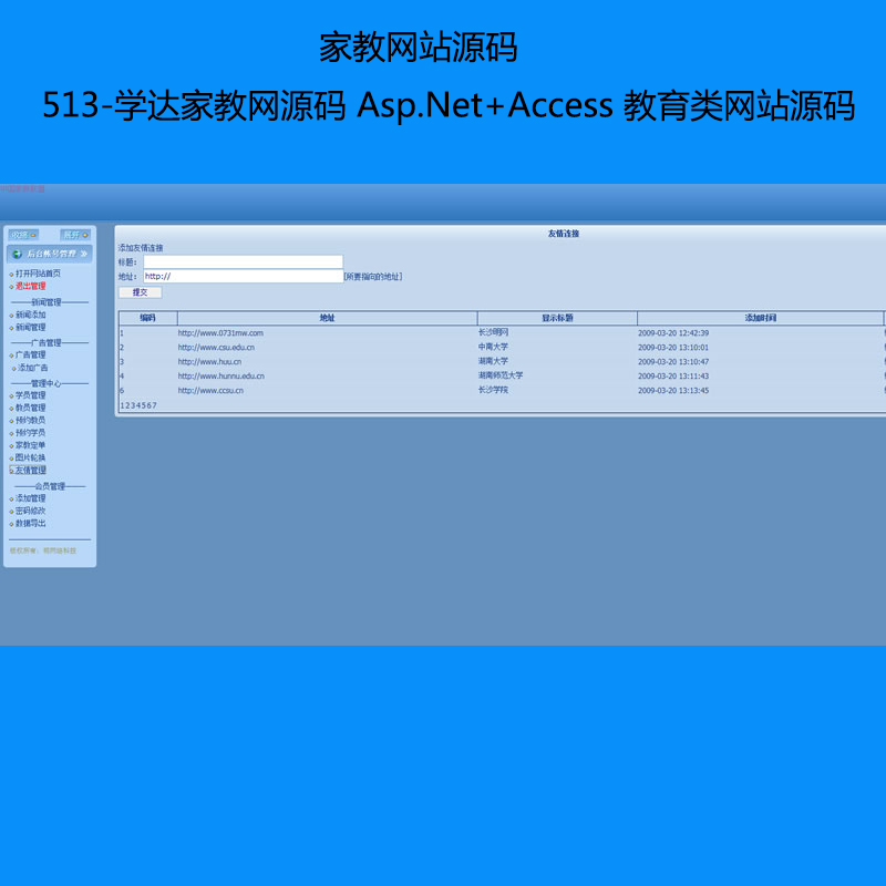513-W_ҽ̾WԴa Asp.Net+Access WվԴa ҽ̾WվԴ