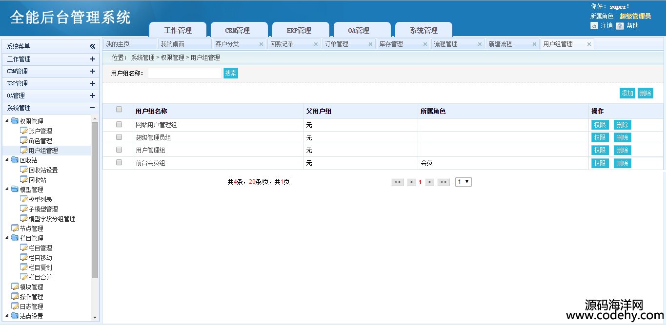 511-ASP.NET C#Դa kϵyOA+CRM+ERP _lվ ͨÿܺ_