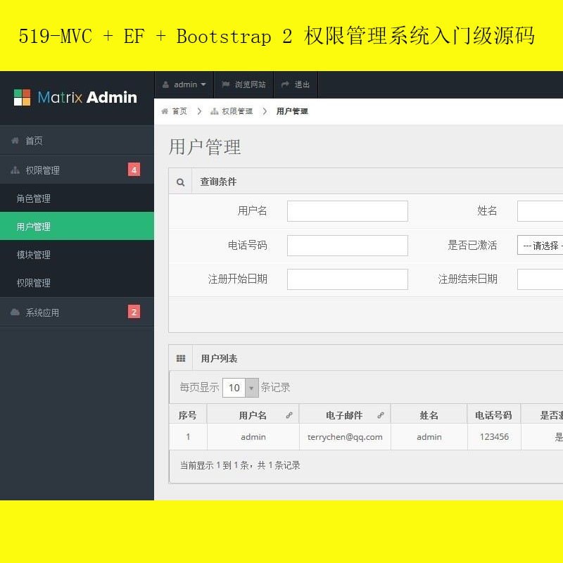  519-MVC + EF + Bootstrap 2 ޹ϵyTԴa