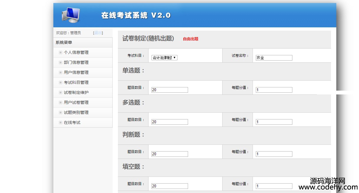 525-會計從業資格考試系統 考試系統 asp.net源碼