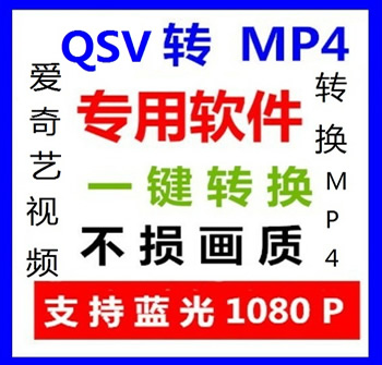 QSVD(zhun)MP4ܛ (i)ˇqsvҕlʽD(zhun)Q