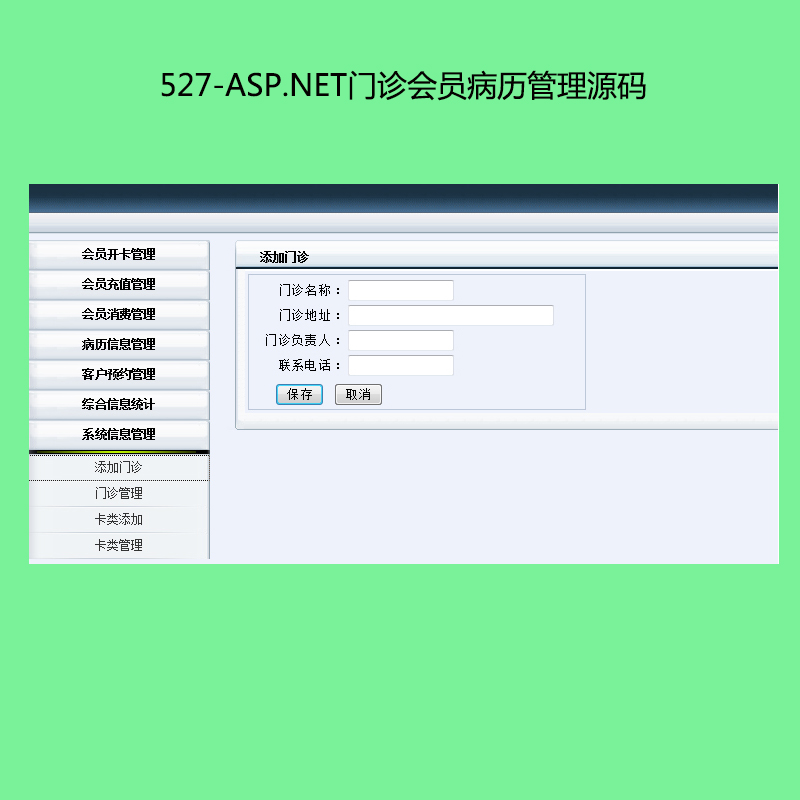 527-ASP.NETT\TvԴa
