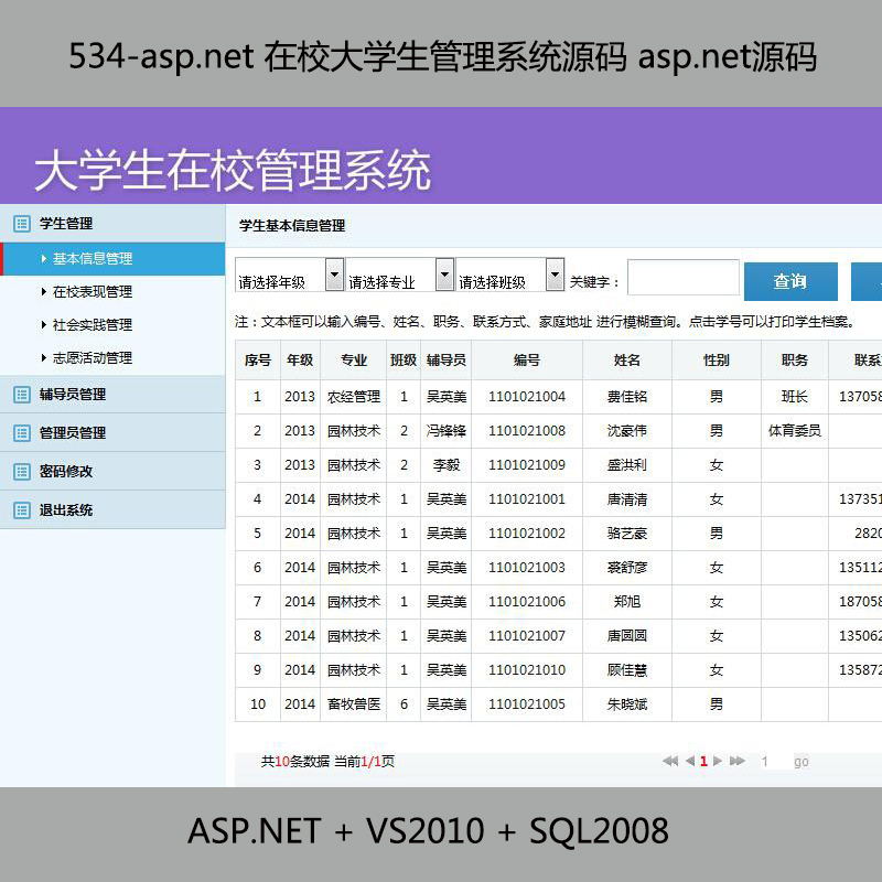 534-asp.net УWϵyԴa asp.netԴa