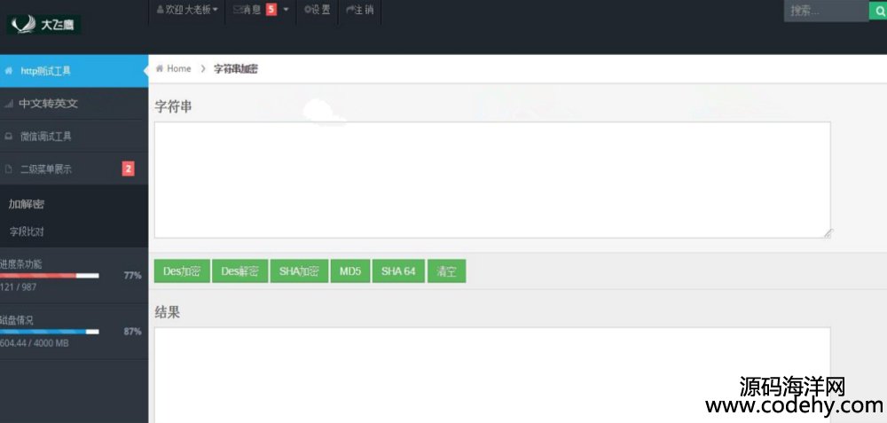 528-ASP.NET基于Bootstrap后臺程序員工具集源碼