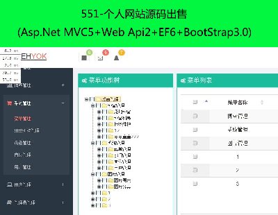 551-(g)˾W(wng)վԴa(Asp.Net MVC5+Web Api2+EF6+BootStrap3.0)