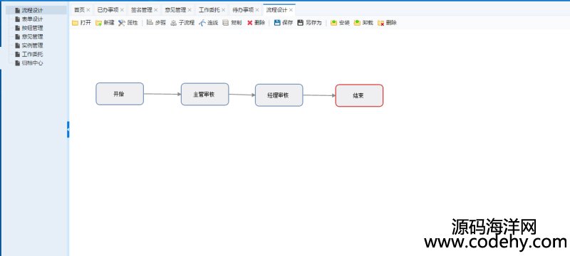 546-ASP.NET OA工作流辦公系統開發框架最新