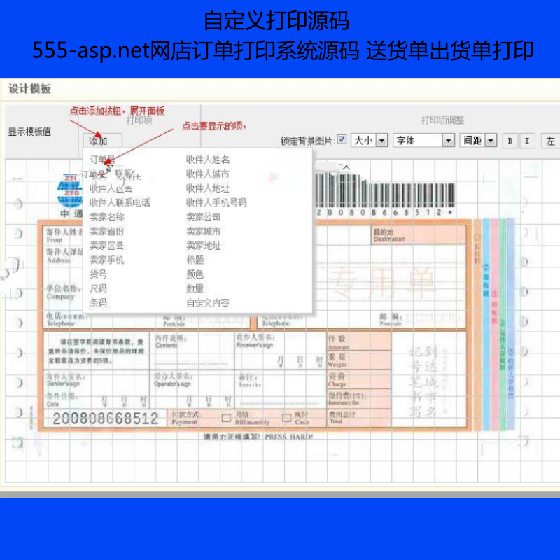 555-asp.netW(wng)ӆδӡϵy(tng)Դa ؛γ؛δӡ Զxӡ