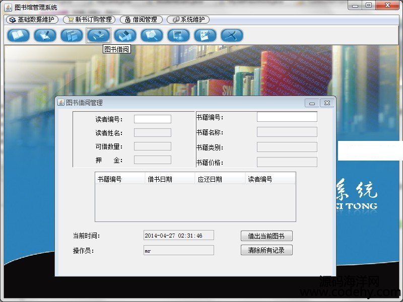 559-java Swing mysql圖書管理系統源碼