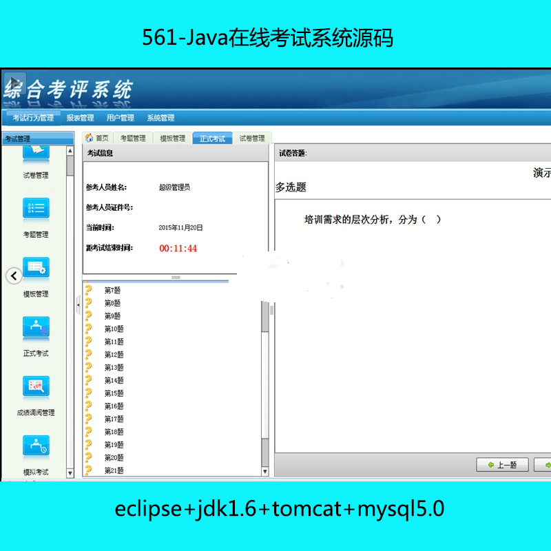 561-Javaھԇϵy(tng)Դa