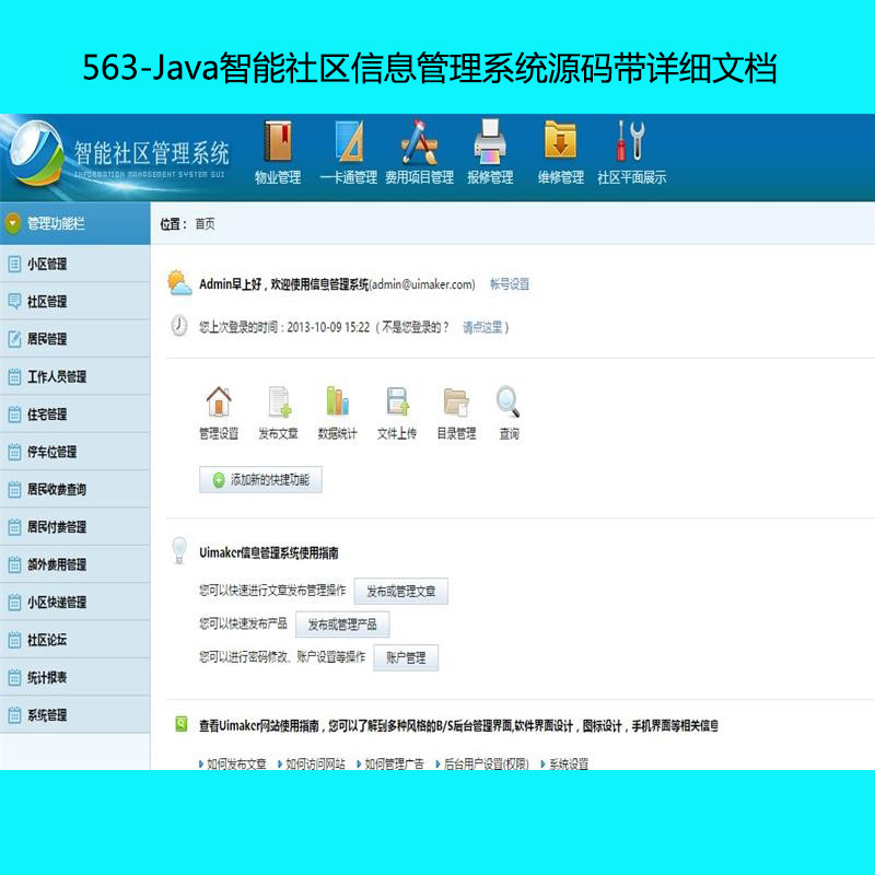 563-Java^(q)Ϣϵy(tng)ԴaԔ(x)ęn