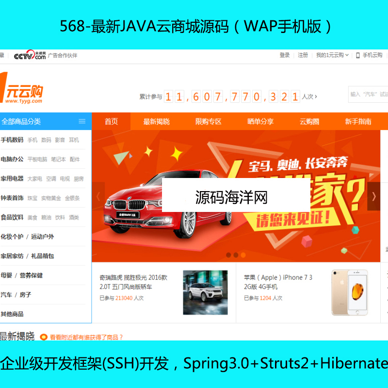 568-JAVA̳ԴaWAP֙C(j)棩