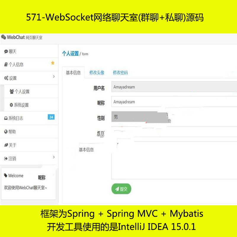 571-WebSocketWj(Ⱥ+˽)Դa