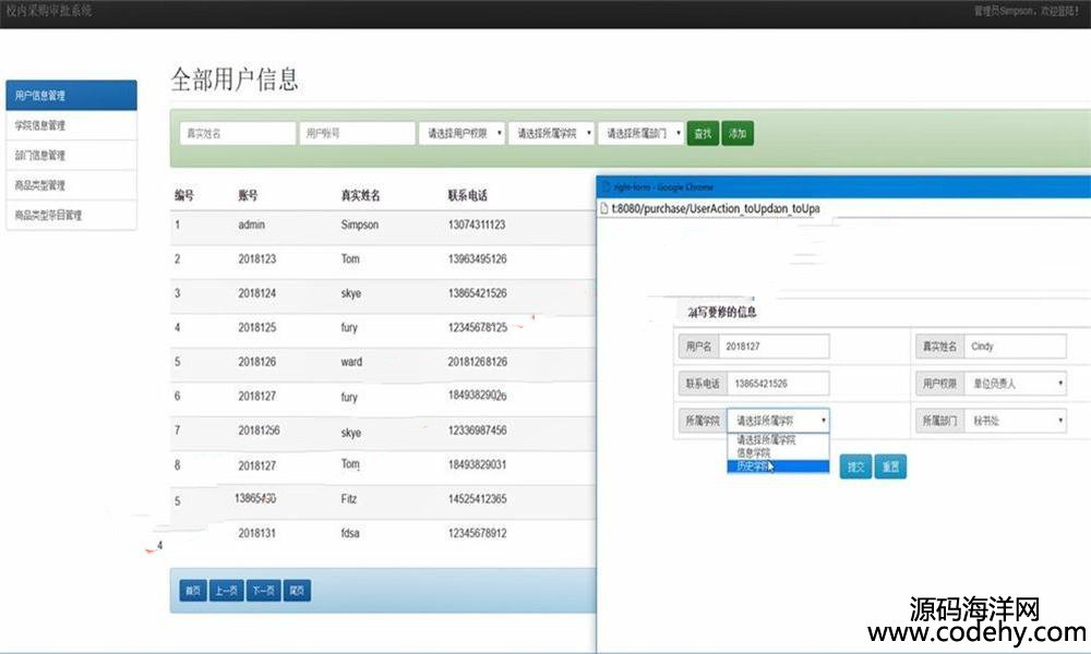 573-JAVA校內(nèi)采購(gòu)審批系統(tǒng)源碼