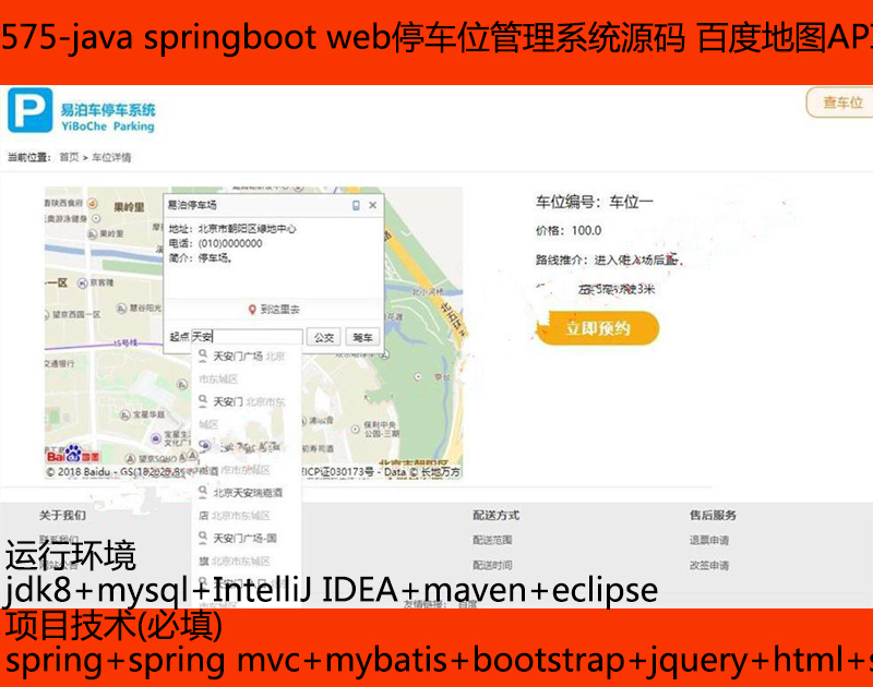 575-java springboot webͣ܇λϵyԴa ٶȵ؈DAPIԴa