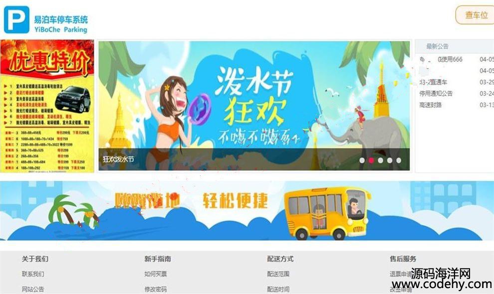 575-java springboot web停車位管理系統(tǒng)源碼 百度地圖API源代碼