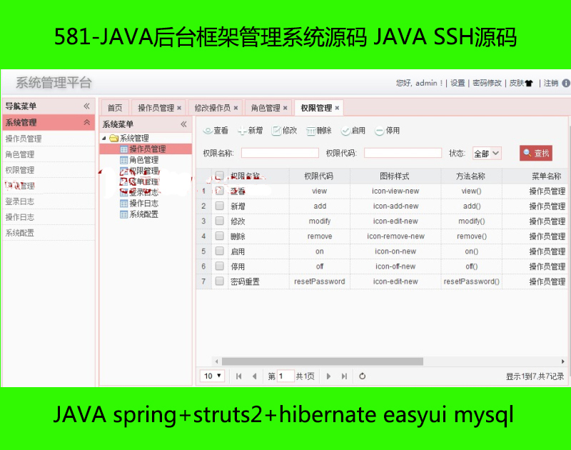 581-JAVA_(ti)ܹϵy(tng)Դa JAVA SSHԴa