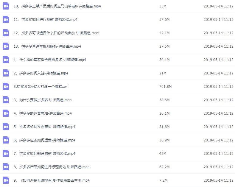 微商加粉引流教程 被動加人精準粉絲客源微信引流教程資料課件
