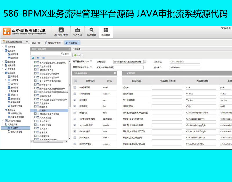 586-BPMXI̹ƽ_Դa JAVAϵyԴa