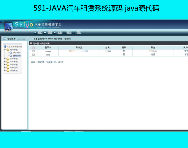 591-JAVA܇UϵyԴa javaԴa