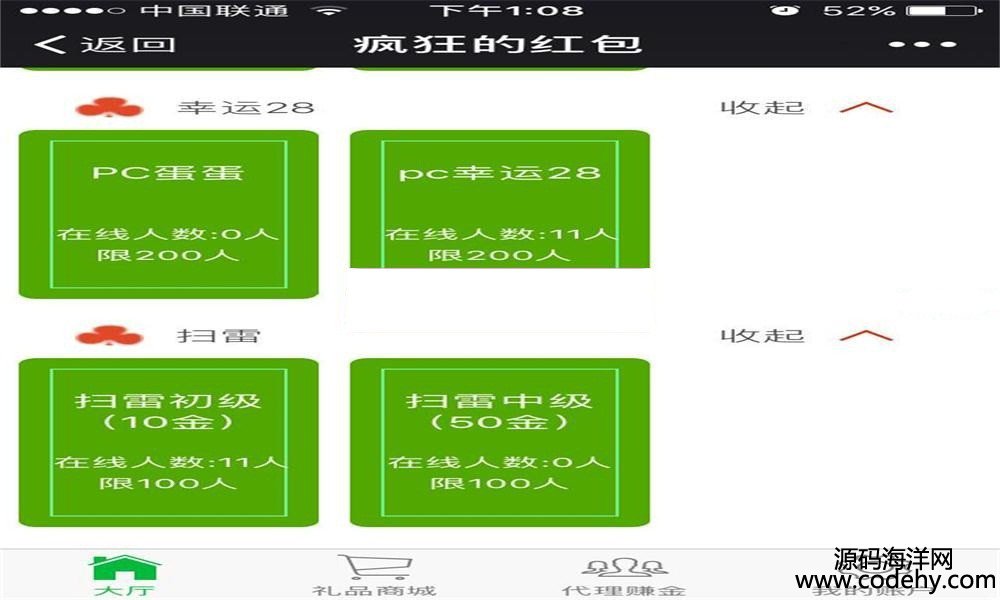 589-Java版微信紅包牛牛源代碼+接龍+掃雷+PC蛋蛋源碼