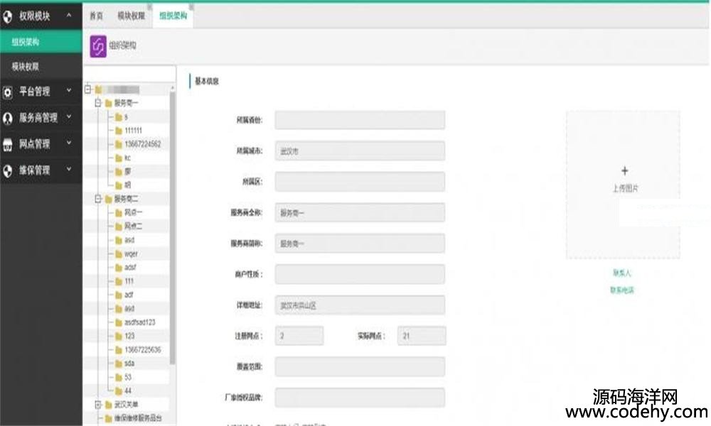 596-JAVA SSM企業級維修訂單系統源碼 Spring+SpringMVC+Mybatis+Maven