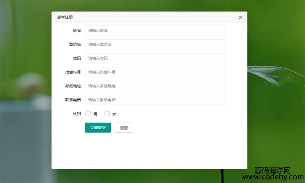 599-Java醫院分診管理系統源碼_layui框架_患者、醫生、管理員等多種角色