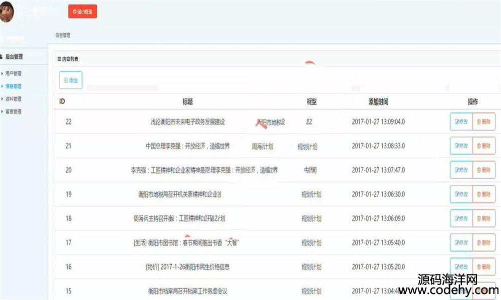 610-JAVA電子政務網站源碼 JAVA政府網站