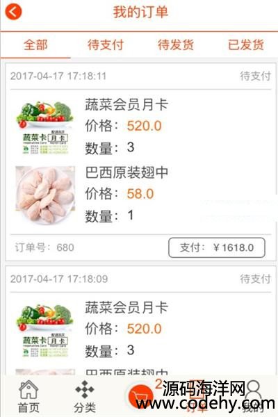 611-JAVA微商城平臺系統源碼帶數據庫 springmvc+spring+mybatis+mysql